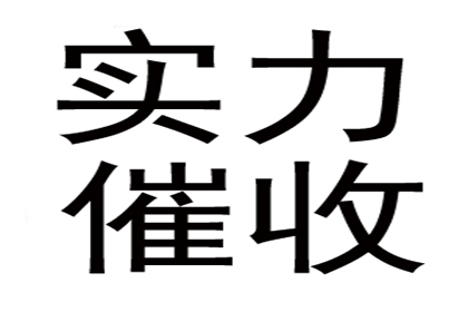 成功为服装厂讨回120万面料款